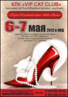 Постер Краса Камчатского Края - 2012. Весна (16 Кб)