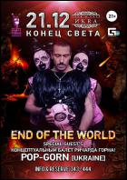 Постер The end of the world (24 Кб)