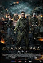 Постер Сталинград (3D) (25 Кб)