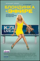 Постер Блондинка в эфире (29 Кб)