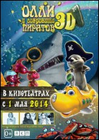 Постер Олли и сокровища пиратов (3D) (19 Кб)