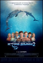 Постер История дельфина 2 (38 Кб)