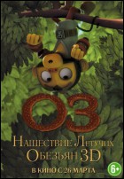 Постер Оз: Нашествие летучих обезьян (3D) (48 Кб)