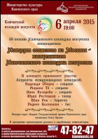 Постер Концерт солистов из Москвы (49 Кб)