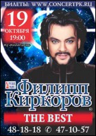 Постер Филипп Киркоров (32 Кб)