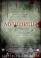 Постер Мученицы (25 Кб)