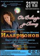 Постер Дмитрий Илларионов (55 Кб)