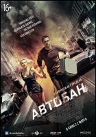 Постер Автобан (57 Кб)