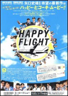 Постер Счастливый полет (фестиваль японского кино) (56 Кб)