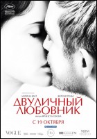 Постер Двуличный любовник (37 Кб)