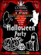 Постер Halloween Party (145 Кб)