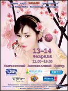 Постер Выставка японской культуры (18 Кб)