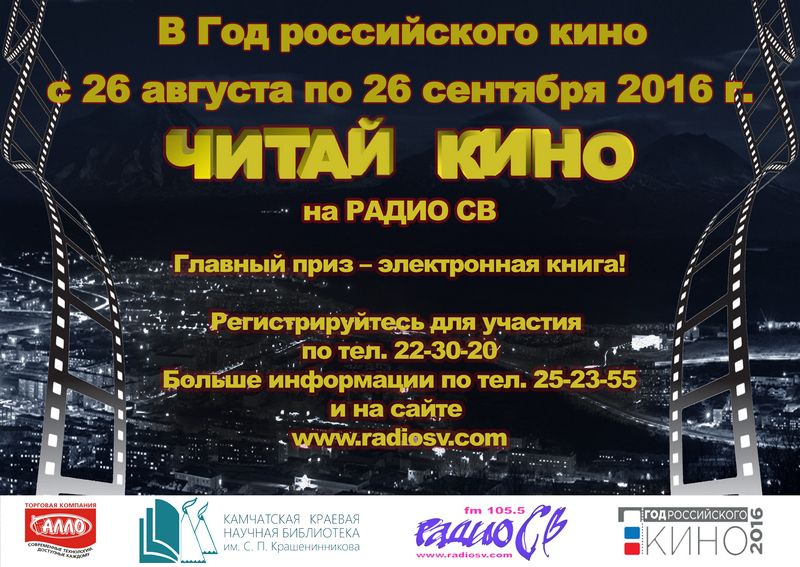 Кинотеатр лимонад афиша. Киноцентр лимонад Петропавловск-Камчатский афиша. Кинотеатр лимонад Петропавловск-Камчатский расписание сеансов. Камчатка кинотеатр лимонад афиша. Кинотеатр лимонад Петропавловск-Камчатский расписание афиша.