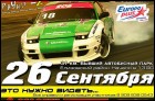 True Drift 2 (160 Кб)