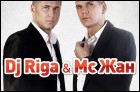 DJ Riga & MC Жан