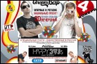 3D happy DVJs (212 Кб)