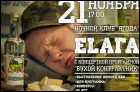 eLaГа