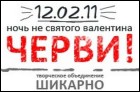 Черви (17 Кб)