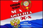 Дискотека 80-90х (19 Кб)