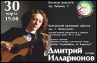 Дмитрий Илларионов (25 Кб)