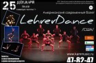 LehrerDance