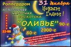 Оливье dance (40 Кб)