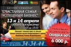 Счастливая Семья - Успешный Бизнес (55 Кб)