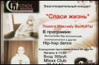 Спаси жизнь (50 Кб)