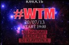 #WTM (40 Кб)