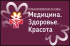 Медицина. Здоровье. Красота - 2016. Октябрь (35 Кб)