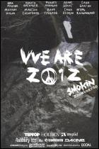 Постер We are 2012 (12 Кб)