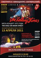 Постер The Rolling Stones (22 Кб)