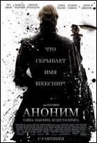 Постер Аноним (16 Кб)