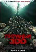 Постер Пираньи 3DD (18 Кб)