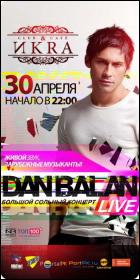Постер Dan Balan (9 Кб)