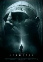 Постер Прометей (3D) (29 Кб) Постер Прометей (3D) (29 Кб)