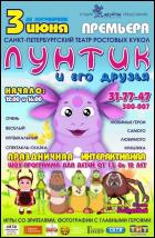 Постер Лунтик и его друзья (18 Кб)