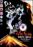 Постер ИЮБРЬ-фест 2012 (21 Кб) Постер ИЮБРЬ-фест 2012 (21 Кб)