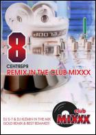 Постер Remix in the Mixxx (20 Кб)
