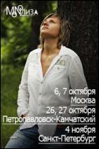 Постер MONOЛИЗА (25 Кб)