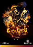 Постер Hard Rock Party (19 Кб)