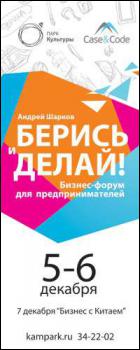 Постер Большой бизнес-форум (27 Кб)