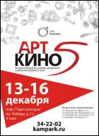 Постер Арткино (14 Кб)