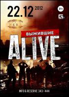 Постер Alive (22 Кб)