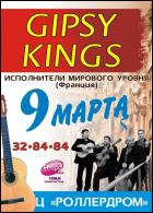 Постер Gipsy Kings (26 Кб)