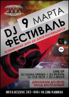 Постер DJ фестиваль (28 Кб)