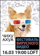 Постер Чихуахуа (14 Кб)