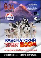 Постер Камчатский Boom (31 Кб)