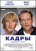 Постер Кадры (19 Кб)