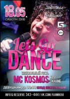 Постер Lets go dande (23 Кб)